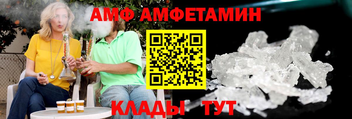 Амфетамин  ссылка на мегу ссылка  Карталы  АМФЕТАМИН 97%  Вход с VPN 