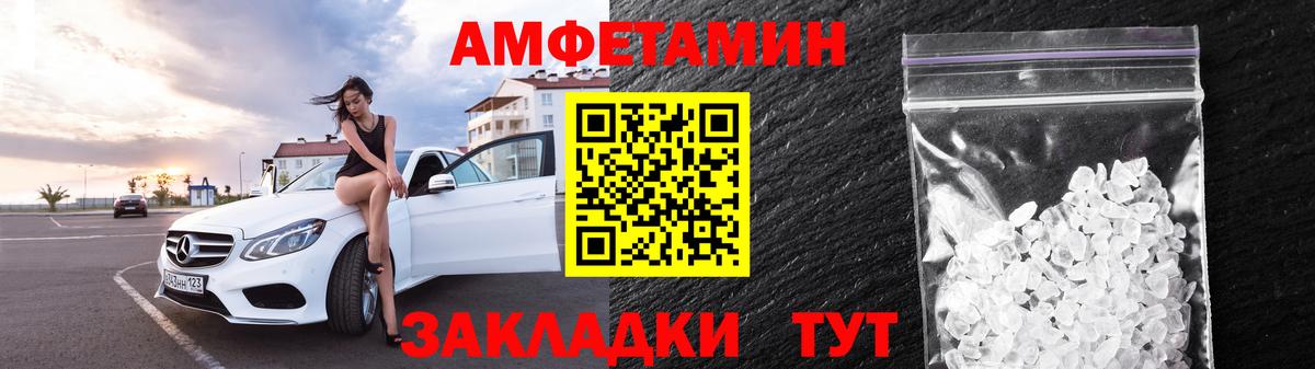 Amphetamine Розовый Карталы