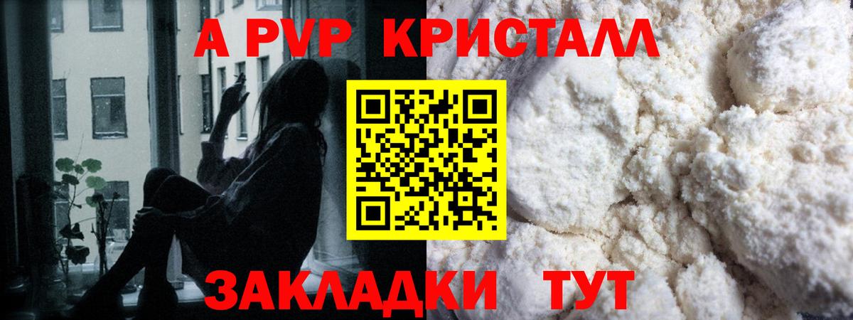 Alfa_PVP мука  APVP кристаллы  A PVP  Карталы  цены   Вход с VPN  A-PVP СК 