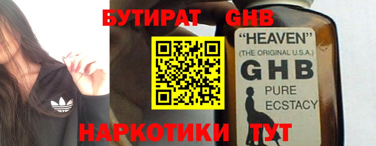 Карталы  БУТИРАТ  Вход с VPN  БУТИРАТ оксана 