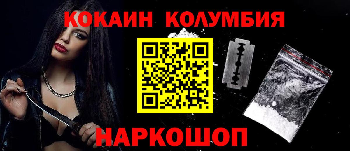 КОКАИН Боливия  Вход с VPN  купить наркоту  Кокаин FishScale  Карталы 