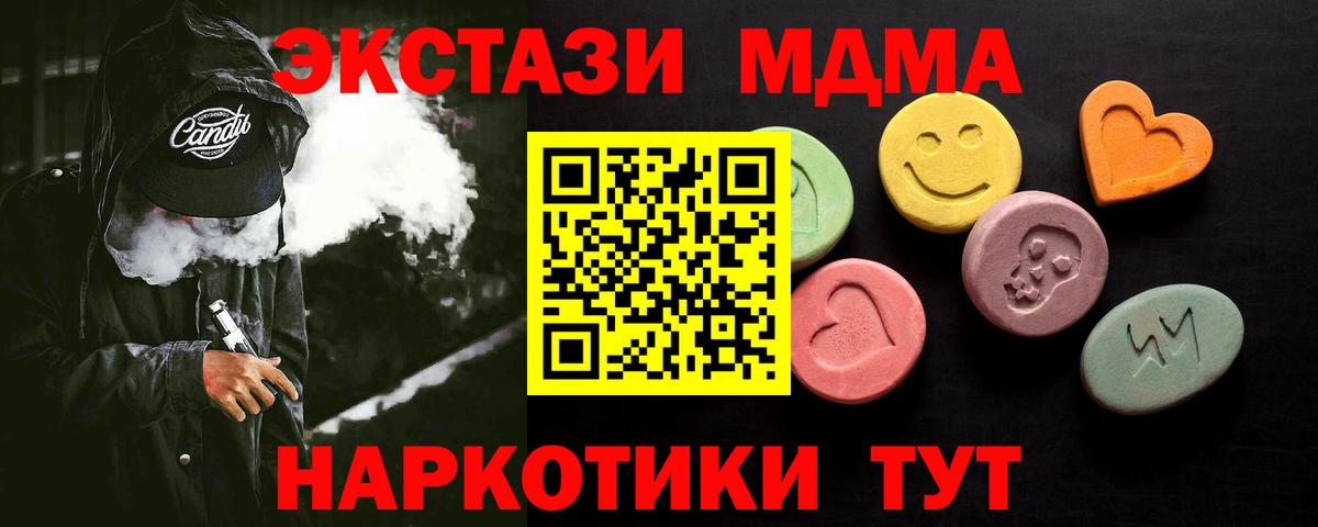 Карталы  ЭКСТАЗИ 300 mg  Вход с VPN 