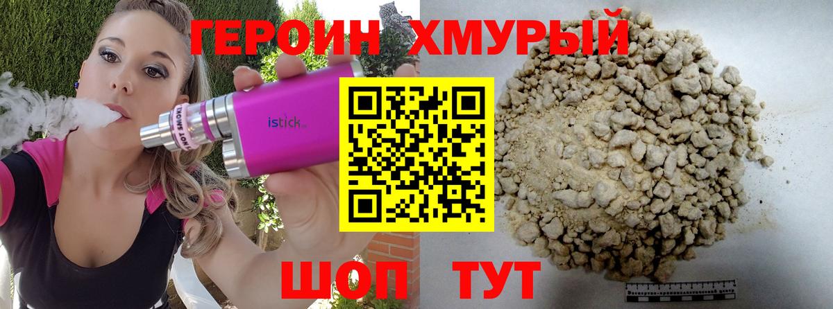 Карталы  ГЕРОИН  Вход с VPN  Героин белый 