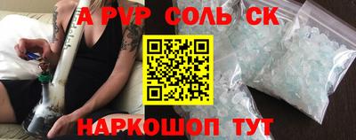 соль курить ск Комсомольск-на-Амуре