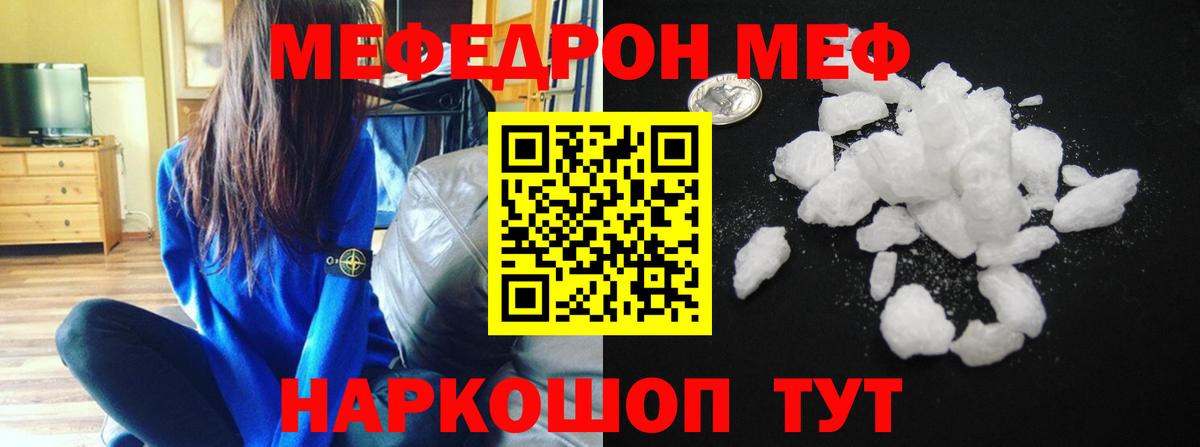 Меф кристаллы Карталы
