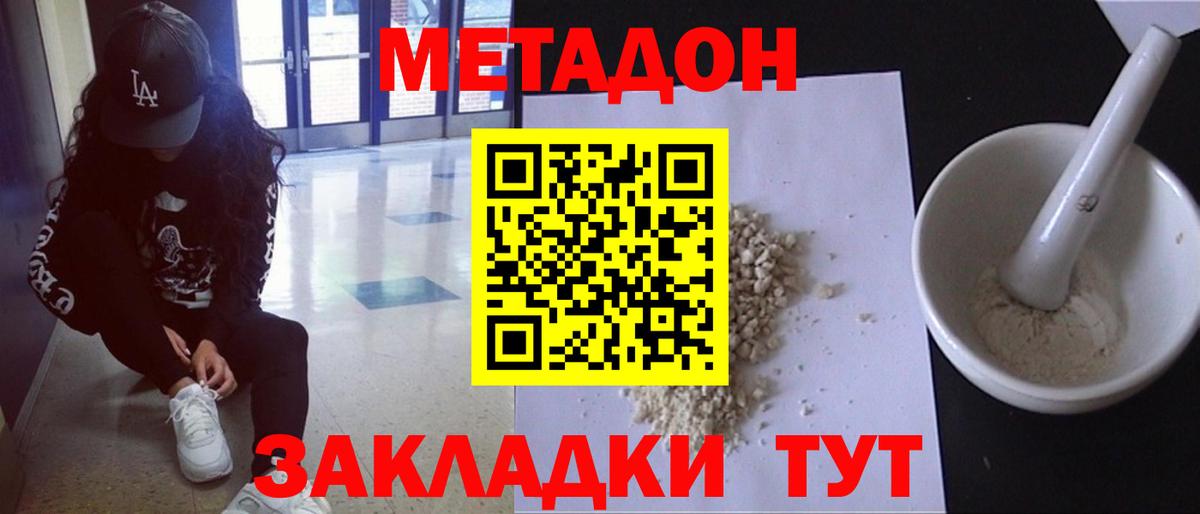 Карталы  Метадон мёд  МЕТАДОН мёд  Вход с VPN 