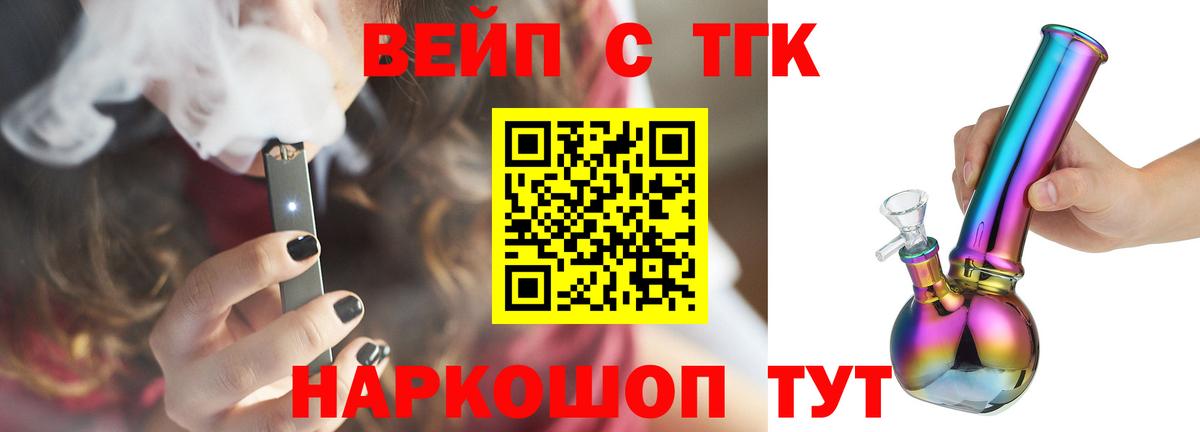 ТГК THC oil  Вход с VPN  купить закладку  Карталы  ТГК жижа 