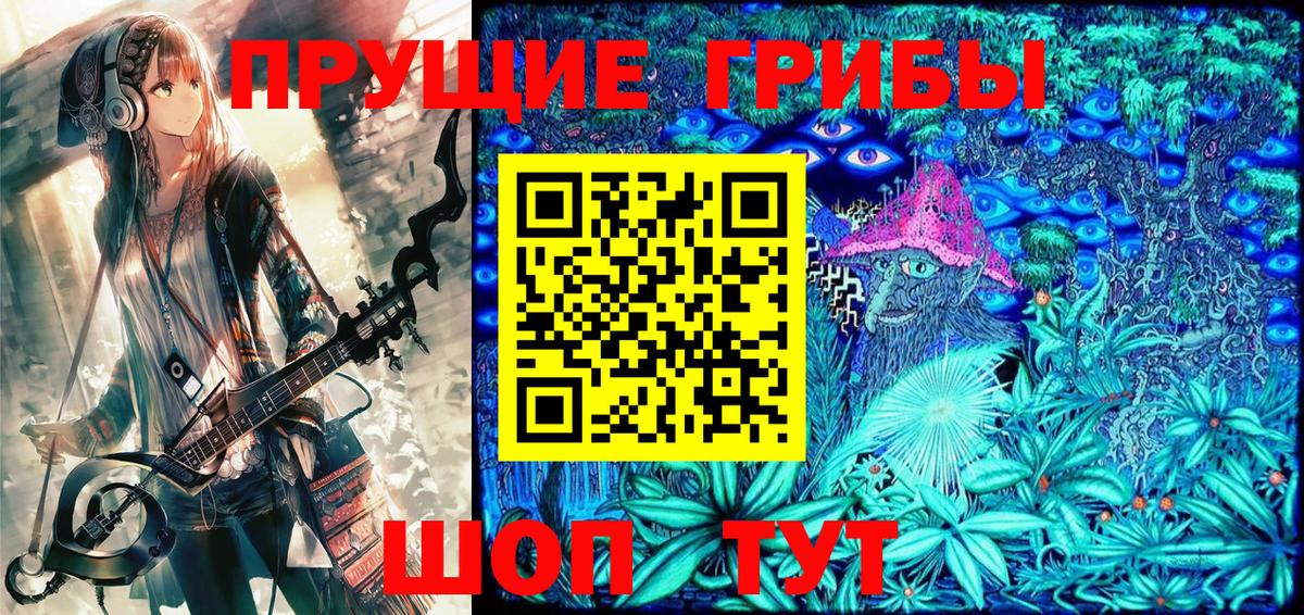 Галлюциногенные грибы Magic Shrooms  Вход с VPN  Карталы 